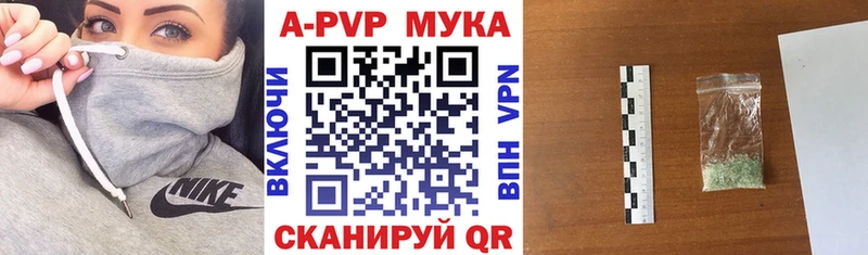 A PVP Crystall  Купить закладки  Сегежа 