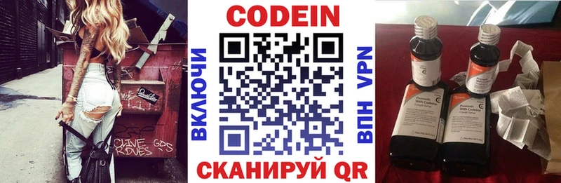 Кодеиновый сироп Lean напиток Lean (лин)  Купить  Сегежа 