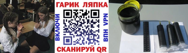 ГАШ хэш  Купить закладки  Сегежа 