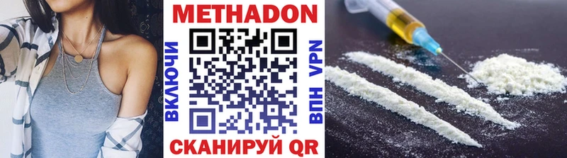 Метадон кристалл  Купить где  Сегежа 